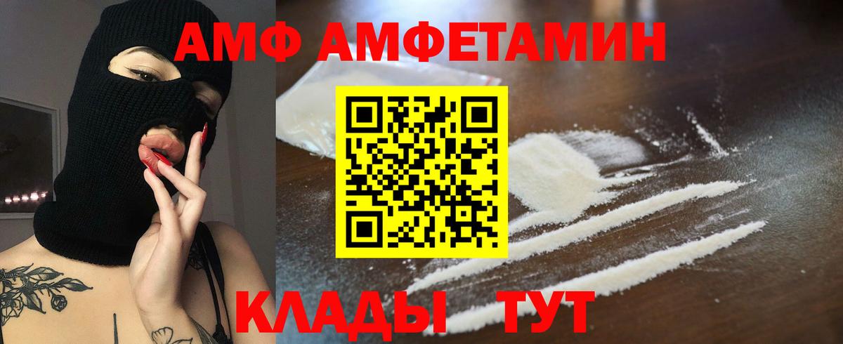 АМФЕТАМИН 97% Уссурийск