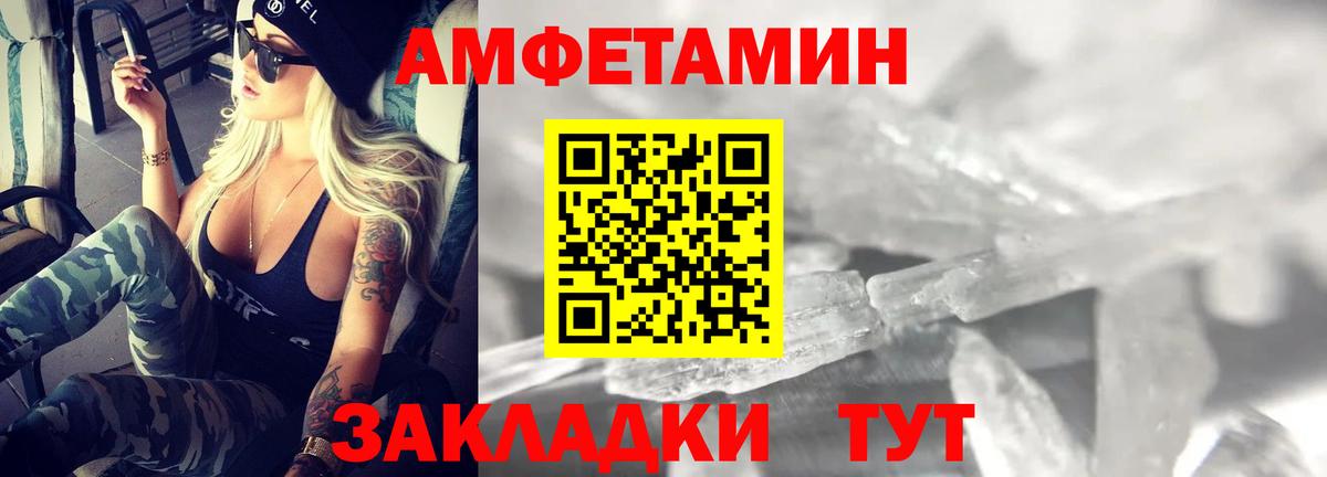 Уссурийск  АМФ  Вход с VPN  АМФЕТАМИН Розовый 