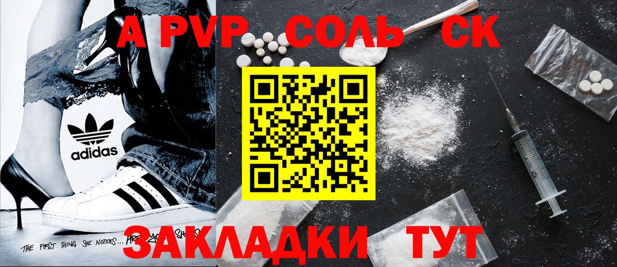 A-PVP СК КРИС  Вход с VPN  Альфа ПВП VHQ  Уссурийск  A-PVP VHQ 