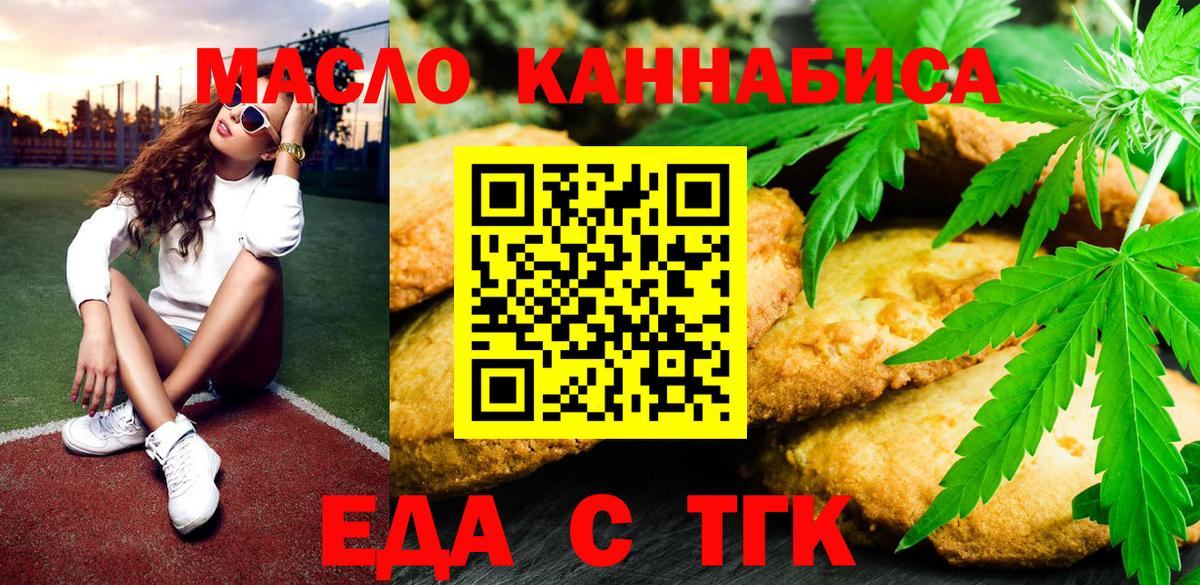 Уссурийск  Canna-Cookies конопля  Вход с VPN 