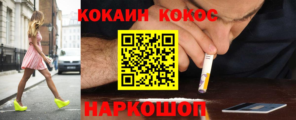 КОКАИН Перу Уссурийск