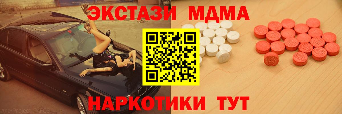 Уссурийск  даркнет сайт  Вход с VPN  Ecstasy Cube 