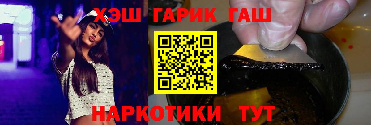 Гашиш Cannabis  купить закладку  ГАШ  Уссурийск  Вход с VPN  ГАШИШ Cannabis 