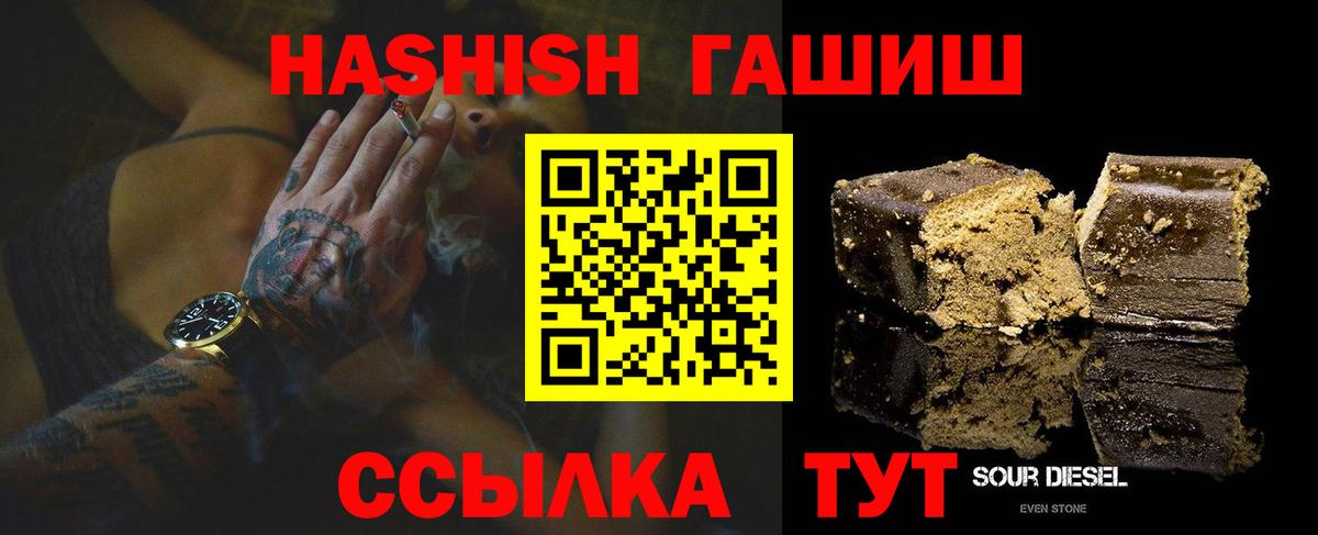Гашиш 40% ТГК Уссурийск