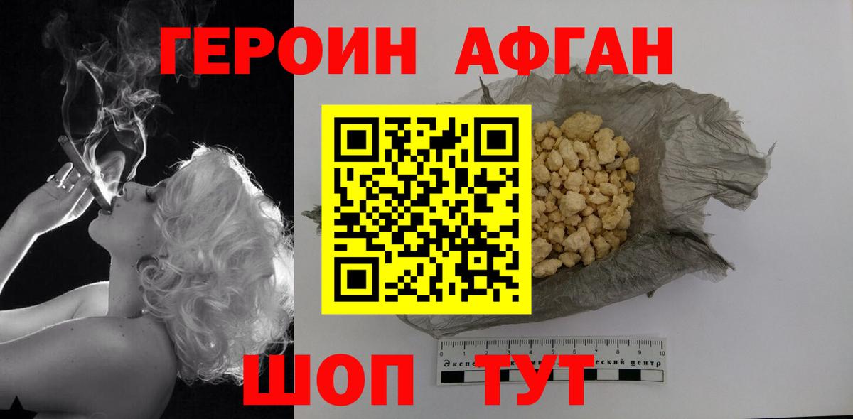 Уссурийск  Героин VHQ  Вход с VPN 