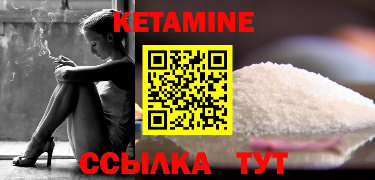КЕТАМИН VHQ Уссурийск