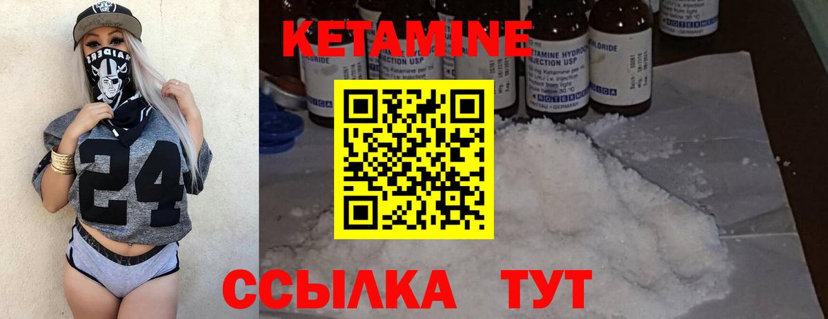 Уссурийск  КЕТАМИН ketamine  Вход с VPN  Кетамин ketamine 