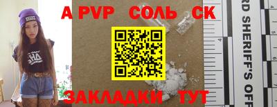 соль курить ск Донецк