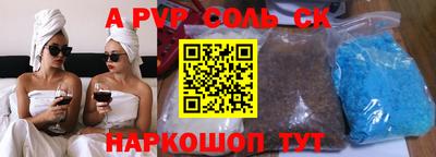 соль курить ск Донецк