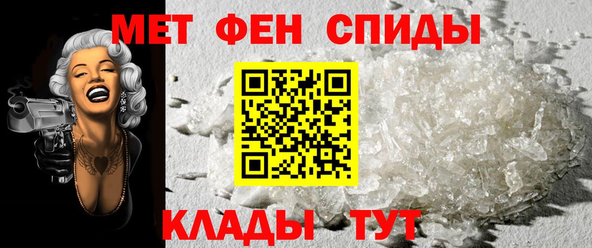 Первитин Декстрометамфетамин 99.9%  Вход с VPN  Первитин Декстрометамфетамин 99.9%  Уссурийск 