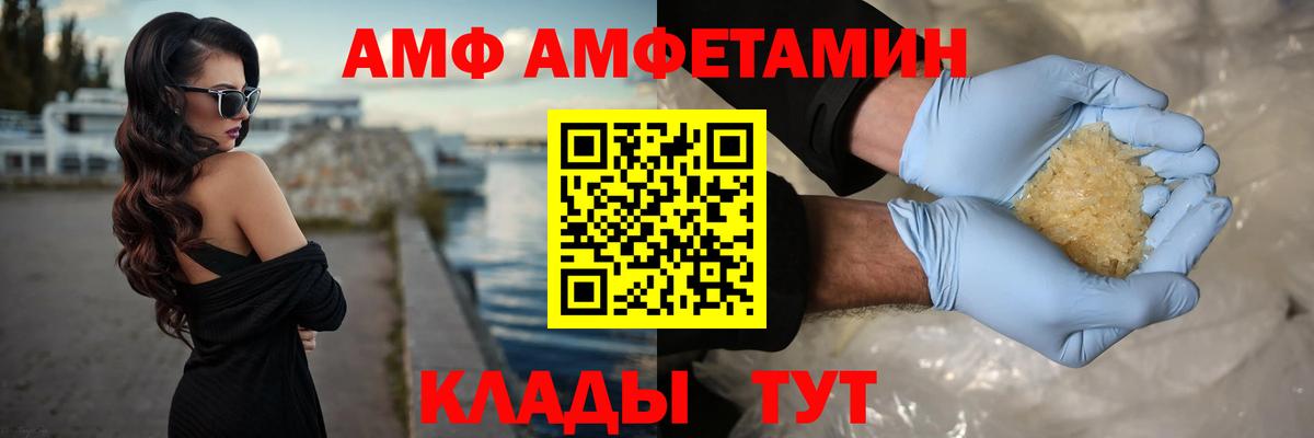 МЕТАМФЕТАМИН кристалл Уссурийск