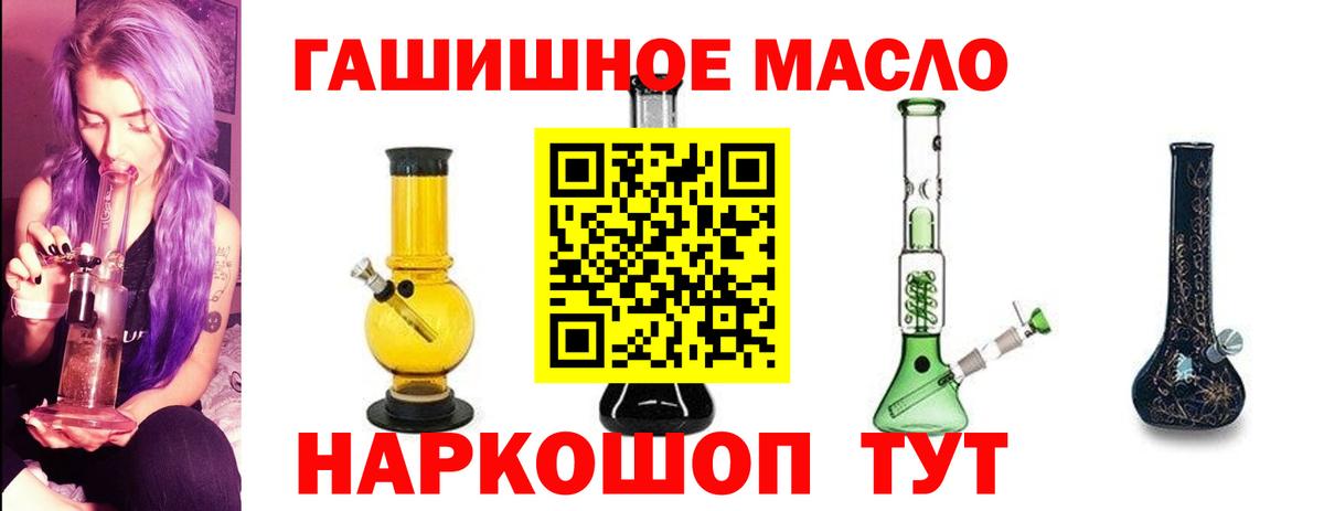 хочу   Вход с VPN  Уссурийск  Дистиллят ТГК Wax  ТГК концентрат 