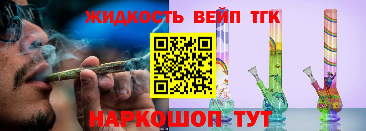 Дистиллят ТГК гашишное масло Уссурийск